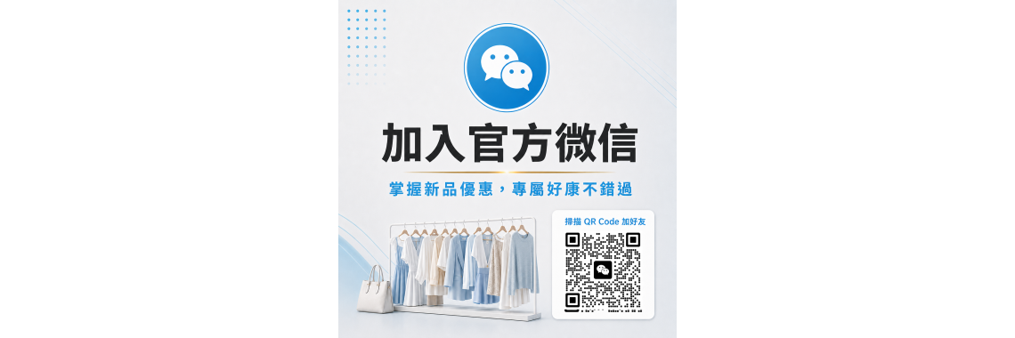 微信